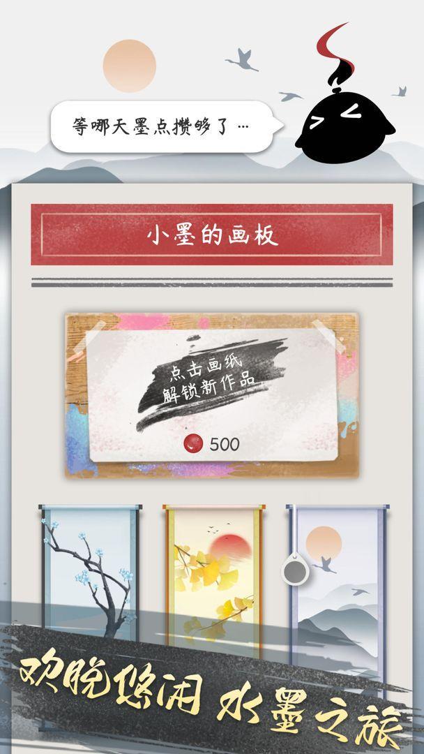墨盘 