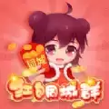 新红包同城群红包版