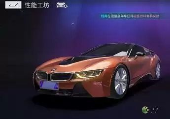 王牌竞速宝马i8强度分析介绍