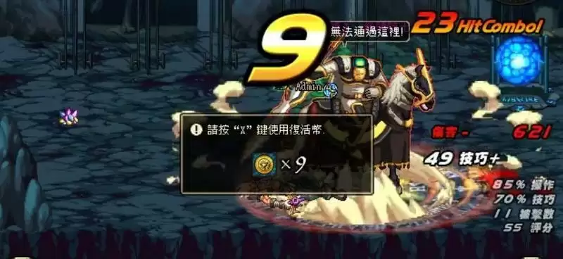 dnf复活币是哪个按键