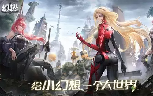 幻塔武器元素效果一览