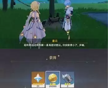 《原神》尘歌壶入驻奖励获取方法