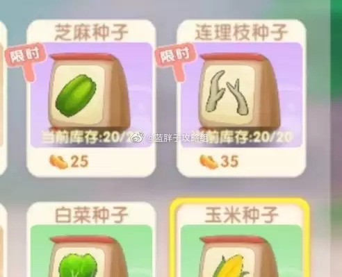 《摩尔庄园手游》连理枝获取方法