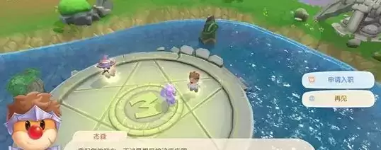 《摩尔庄园手游》剑士转职攻略