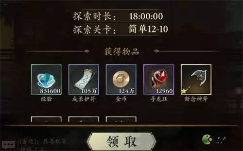 太初行红装获取方法分享