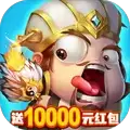 三国志名将传(送10000真充)