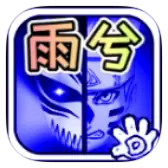 死神