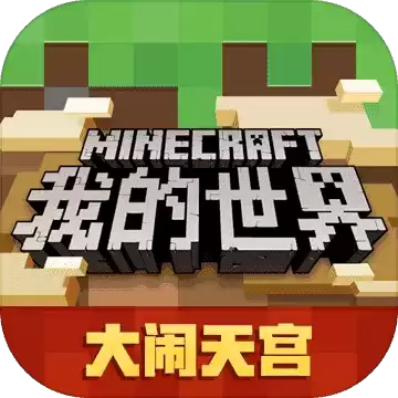 我的世界珍妮模组