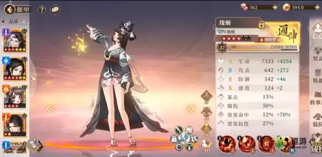 古剑奇谭木语人缘姬装备及契灵搭配推荐