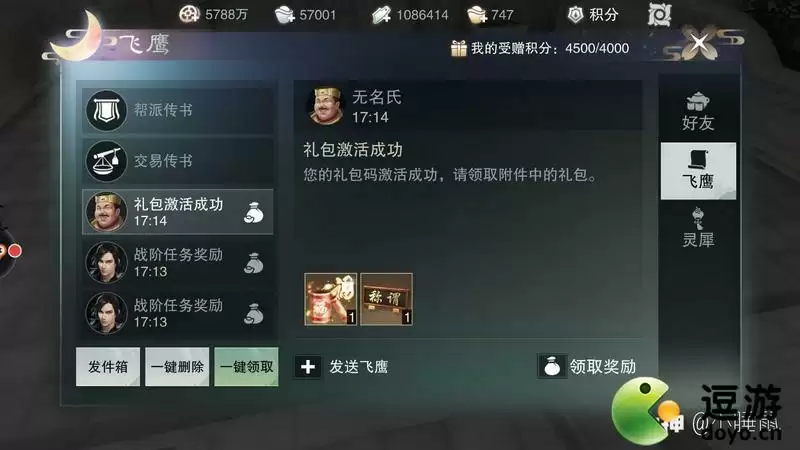 一梦江湖免费金色称谓三哥的小甜心获取方式