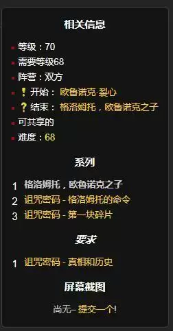 风暴要塞开门任务哪里接