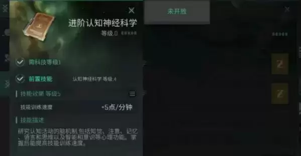 《星战前夜无烬星河》手游脑插每分钟提升多少科技点数