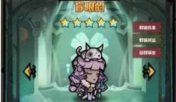 《艾尔多战记》盲女碎片如何获得