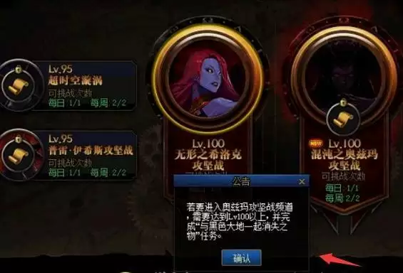 dnf奥兹玛任务怎么开
