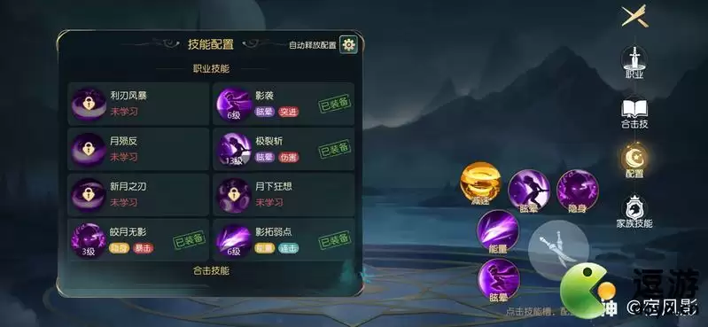 有杀气童话2影舞群控爆发技能加点推荐