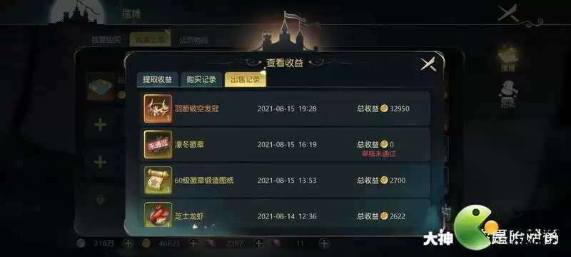 有杀气童话2如何避免交易被封金币