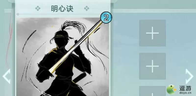 江湖悠悠明心天信自动武学配置攻略