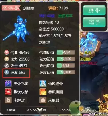 大话西游手游演武场召唤兽选择攻略