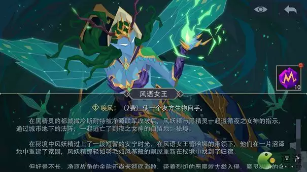 恶魔秘境风语女王打法攻略