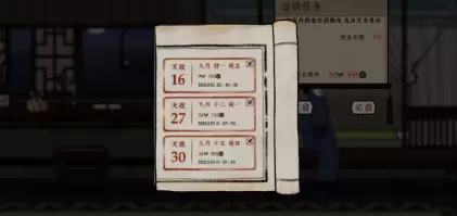 《古镜记》南京5日查案攻略
