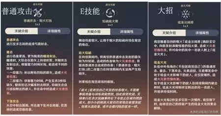 《原神》宵宫技能升级优先级推荐
