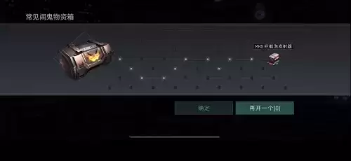 《星战前夜无烬星河》追捕任务怎么完成