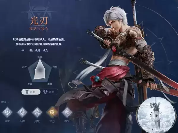 天谕手游角色介绍 天谕手游五大职业介绍分享 天谕手游角色介绍 天谕手游五大职业介绍分享