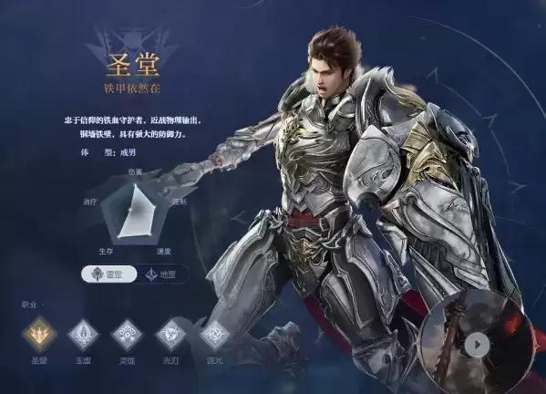 天谕手游角色介绍 天谕手游五大职业介绍分享 天谕手游角色介绍 天谕手游五大职业介绍分享