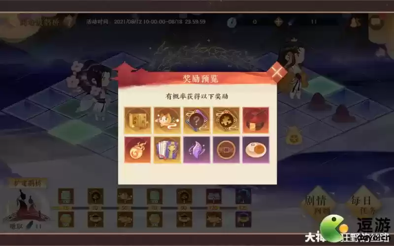 忘川风华录同心渡鹊桥奖励一览