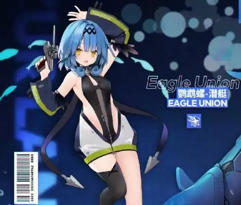 《碧蓝航线》鹦鹉螺上线时间