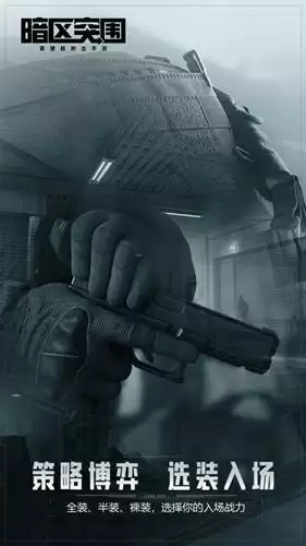 《暗区突围》钥匙房间有哪些