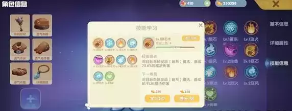 《摩尔庄园》手游法师加点方法攻略