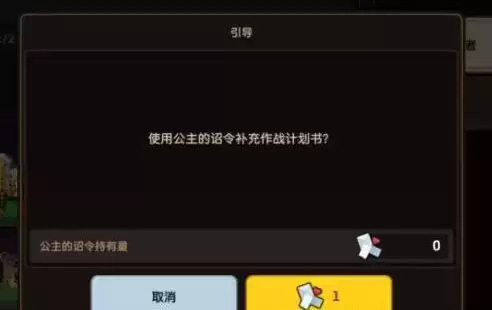 《坎公骑冠剑》公主的诏令获得攻略