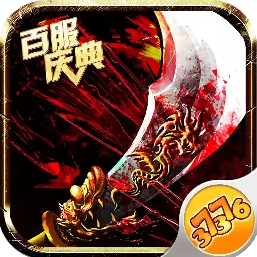 青龙偃月刀腾讯安卓