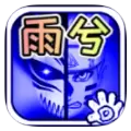 死神vs火影