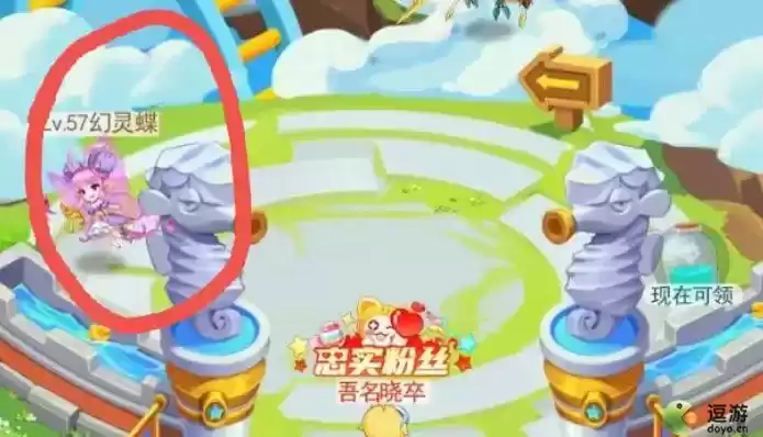 超级精灵手表幻灵蝶怎么获得