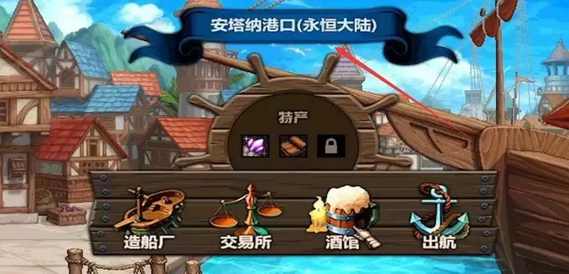 安塔纳港口怎么去_5 安塔纳港口怎么去
