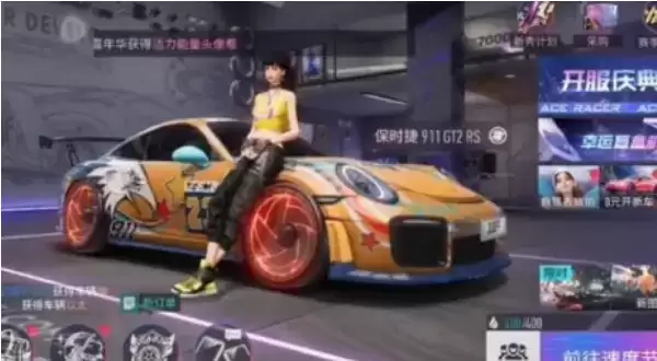 《王牌竞速》保时捷911GT2RS竞速位怎么玩