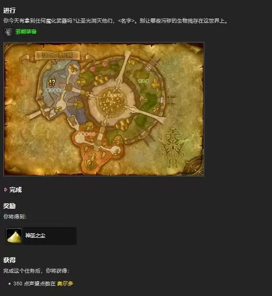 神圣之尘怎么获得