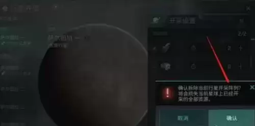 eve手游行星开采怎么取消