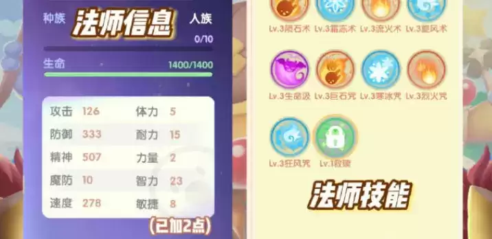 《摩尔庄园手游》牧师技能选择推荐