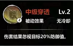 《火柴人觉醒》蕾温魂石属性推荐