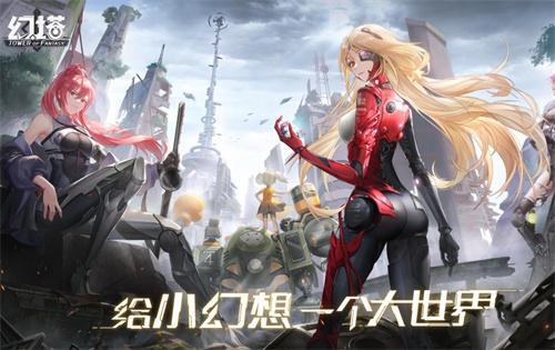 《幻塔》武器类型介绍