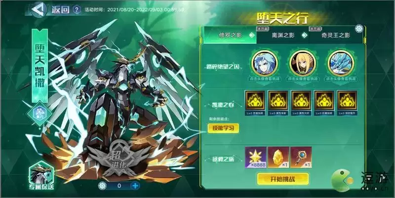 奥拉星手游凯撒之心获取方法分享