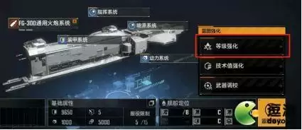 无尽的拉格朗日飞船提升战力攻略