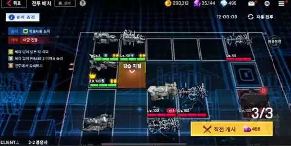 《异界事务所》C1-2-2如何通关