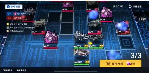 《异界事务所》C1-3-3如何通关