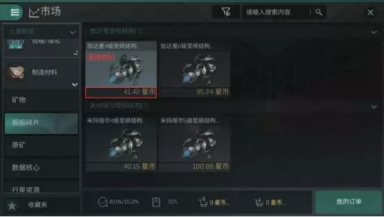 《EVE》手游T3T4怎么过渡