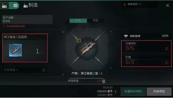 《EVE》手游T3T4怎么过渡