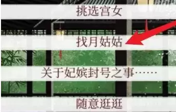 《深宫曲》毒药在哪里获得